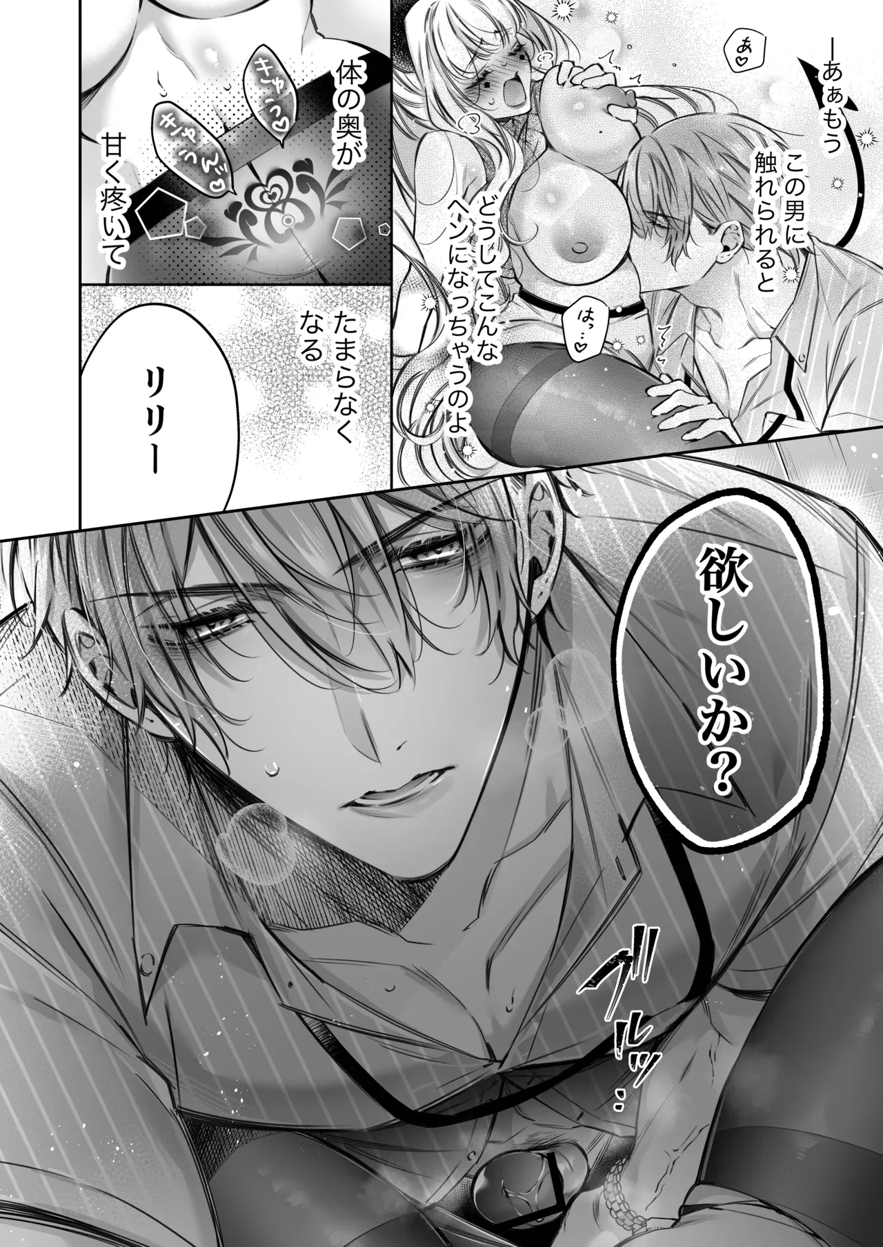 エッチで惨敗を喫したイケメン社畜リーマンの家に居候中の精を日夜集める傲慢サキュバスがお疲れな彼にセックスを挑んで敗北記録を更新し続けるイチャラブ快楽性交51