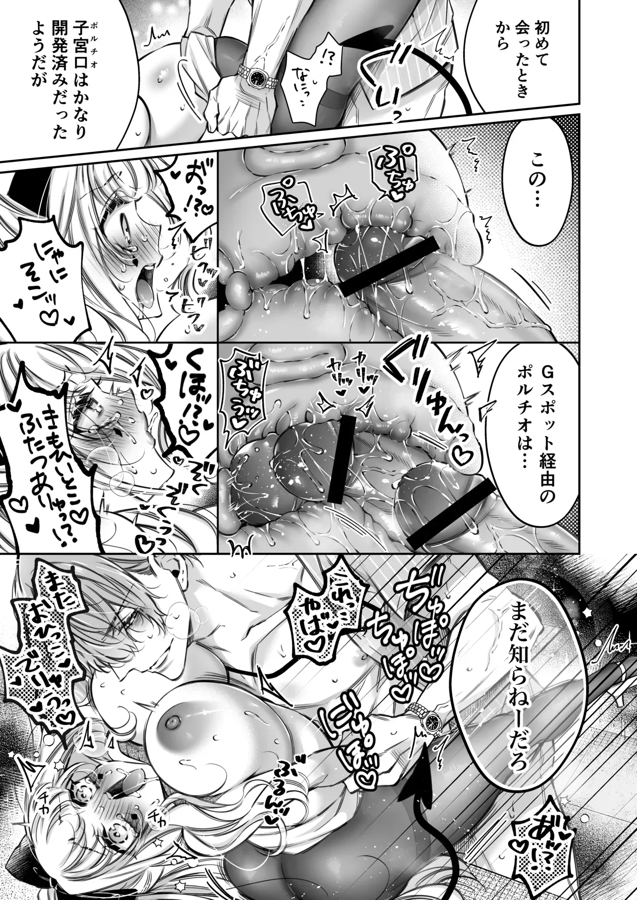 エッチで惨敗を喫したイケメン社畜リーマンの家に居候中の精を日夜集める傲慢サキュバスがお疲れな彼にセックスを挑んで敗北記録を更新し続けるイチャラブ快楽性交58