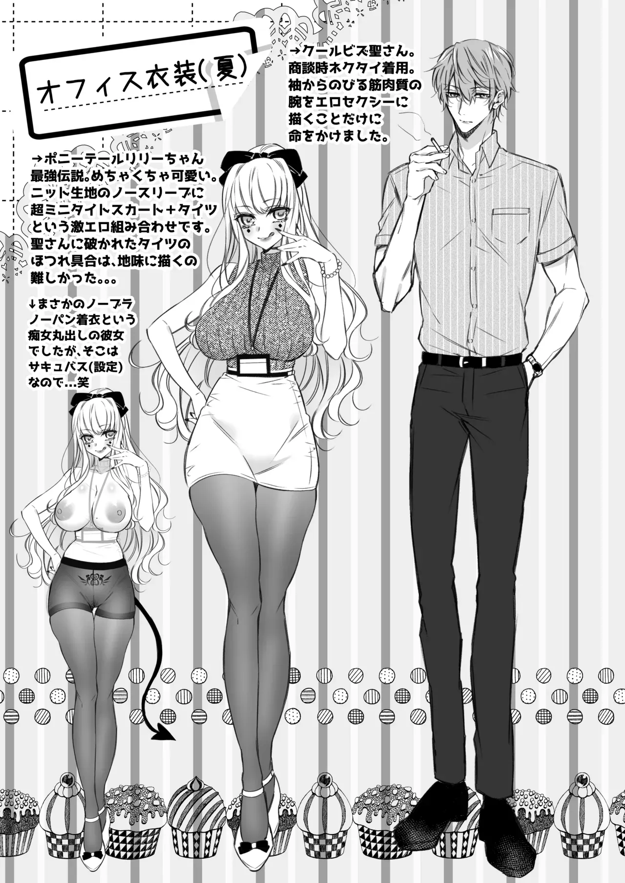 エッチで惨敗を喫したイケメン社畜リーマンの家に居候中の精を日夜集める傲慢サキュバスがお疲れな彼にセックスを挑んで敗北記録を更新し続けるイチャラブ快楽性交78