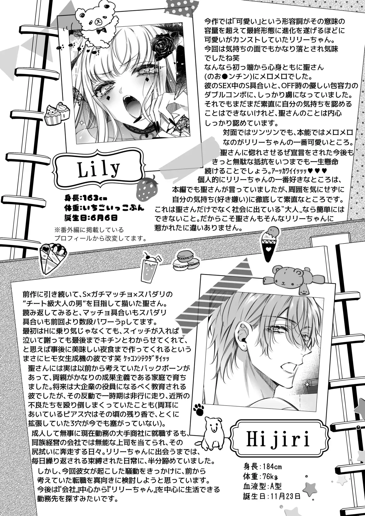 エッチで惨敗を喫したイケメン社畜リーマンの家に居候中の精を日夜集める傲慢サキュバスがお疲れな彼にセックスを挑んで敗北記録を更新し続けるイチャラブ快楽性交79