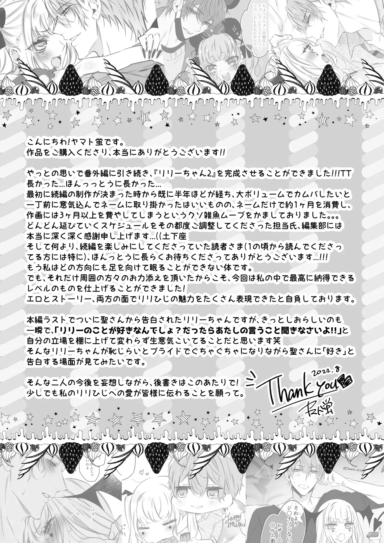 エッチで惨敗を喫したイケメン社畜リーマンの家に居候中の精を日夜集める傲慢サキュバスがお疲れな彼にセックスを挑んで敗北記録を更新し続けるイチャラブ快楽性交80