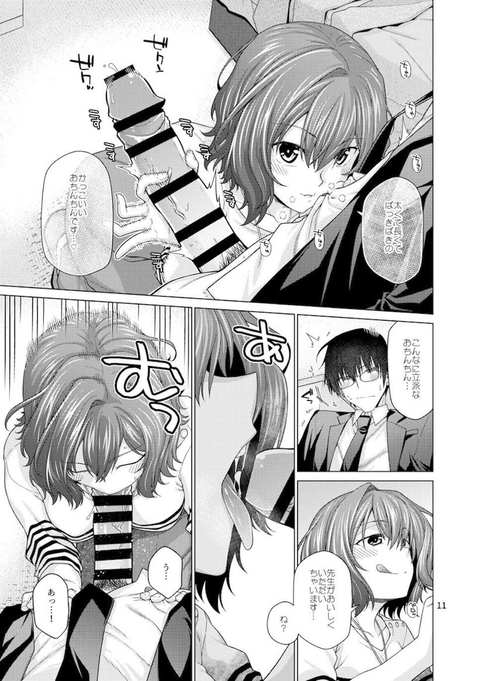 【学園アイドルマスター】貯まりに貯まったあさり先生ポイントを使いたいとやってきたプロデューサーに優しくキスでエスコートして性欲が溜まらないようにイチャラブエッチしちゃうあさり先生11