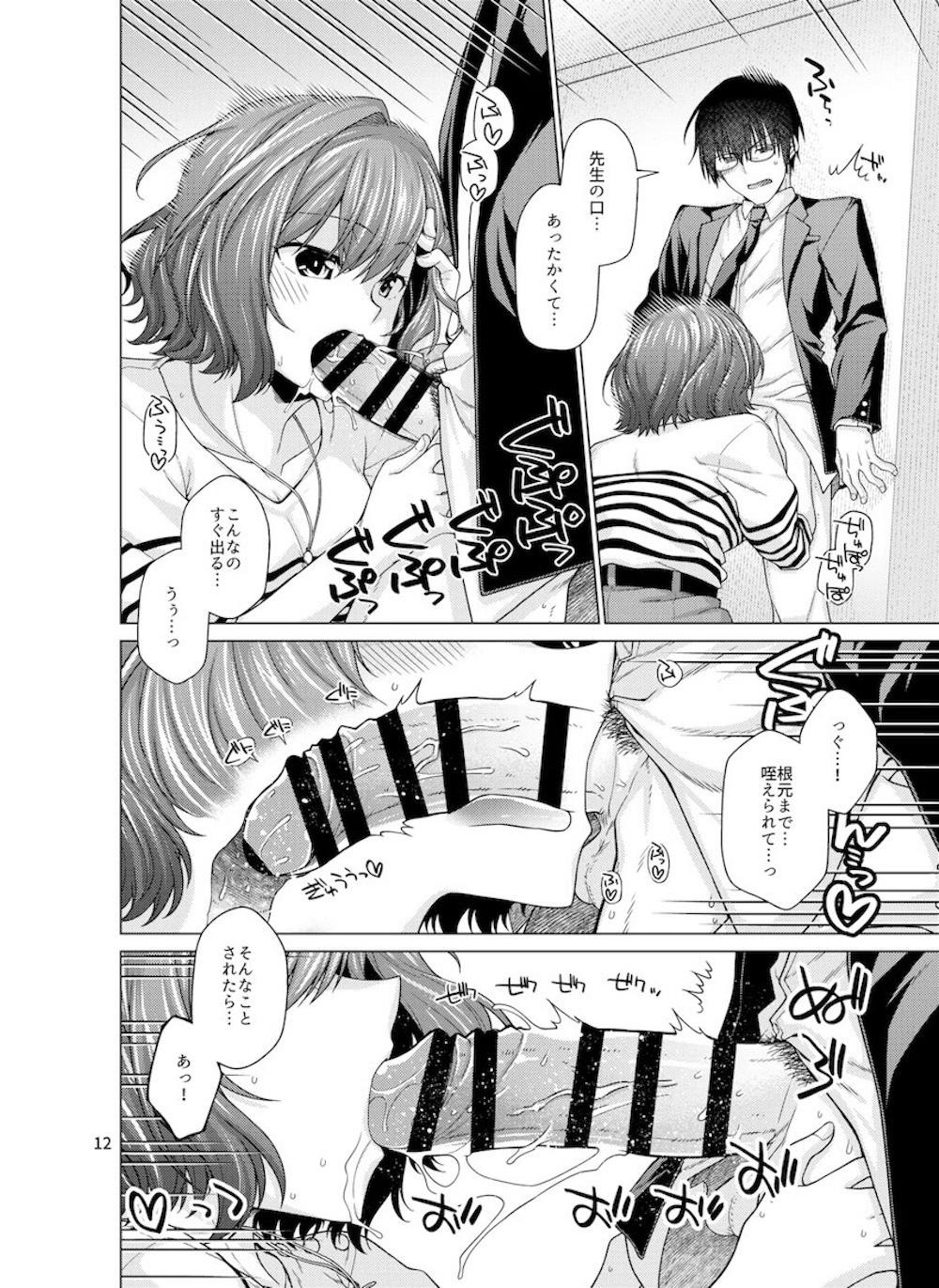 【学園アイドルマスター】貯まりに貯まったあさり先生ポイントを使いたいとやってきたプロデューサーに優しくキスでエスコートして性欲が溜まらないようにイチャラブエッチしちゃうあさり先生12