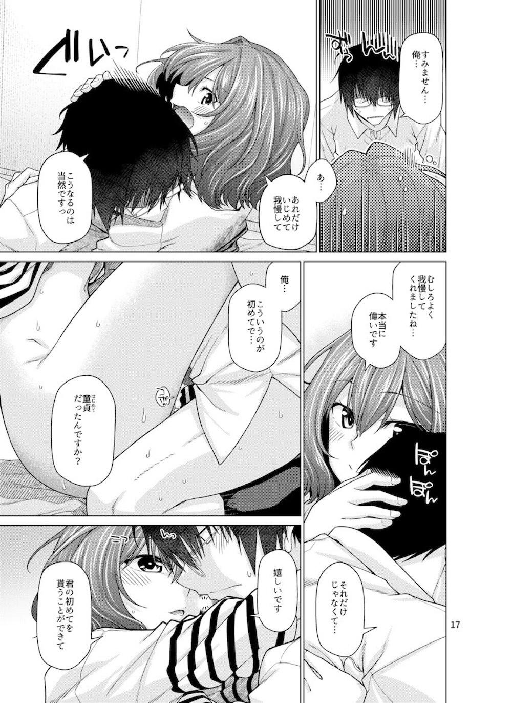 【学園アイドルマスター】貯まりに貯まったあさり先生ポイントを使いたいとやってきたプロデューサーに優しくキスでエスコートして性欲が溜まらないようにイチャラブエッチしちゃうあさり先生17