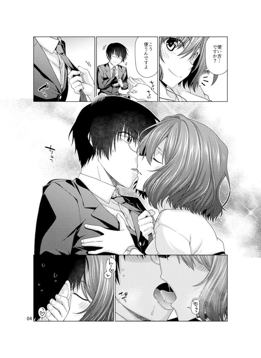 【学園アイドルマスター】貯まりに貯まったあさり先生ポイントを使いたいとやってきたプロデューサーに優しくキスでエスコートして性欲が溜まらないようにイチャラブエッチしちゃうあさり先生5