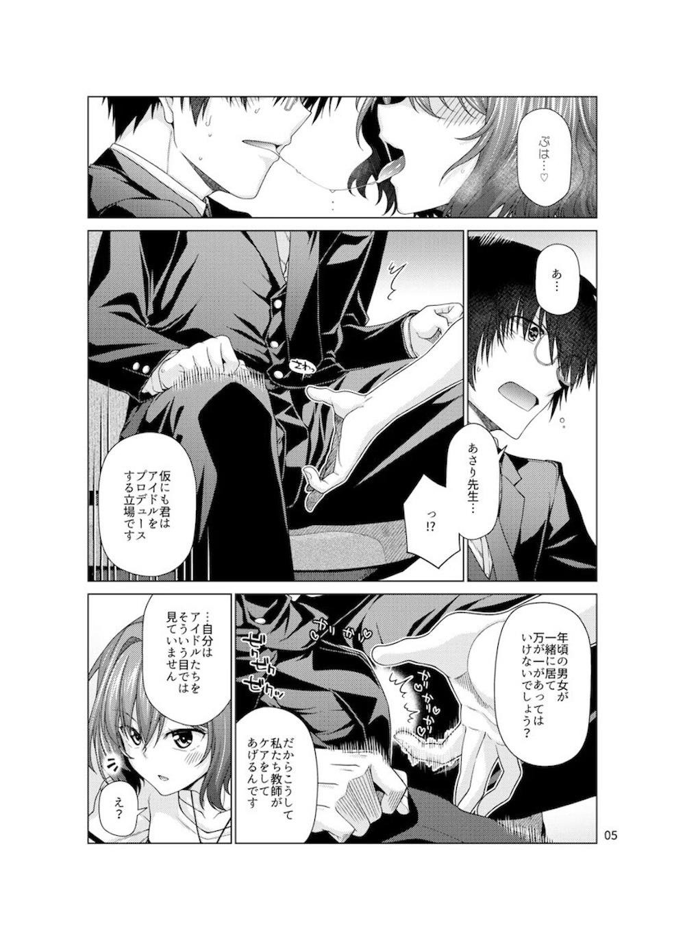 【学園アイドルマスター】貯まりに貯まったあさり先生ポイントを使いたいとやってきたプロデューサーに優しくキスでエスコートして性欲が溜まらないようにイチャラブエッチしちゃうあさり先生6