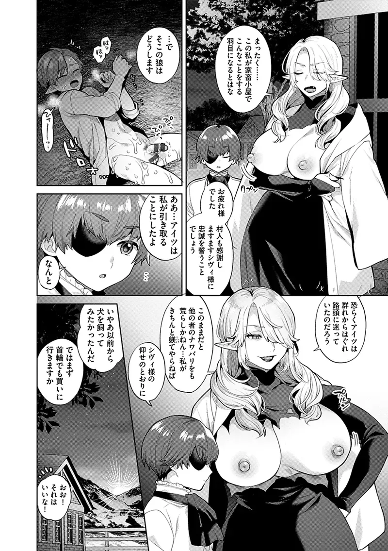 村人に害獣駆除をお願いされた巨乳魔族美女が犯人として捕まえたイケメン人狼に無理やり犯されたのに物足りなくて自ら求めちゃう女性優位な逆転痴女エッチ22