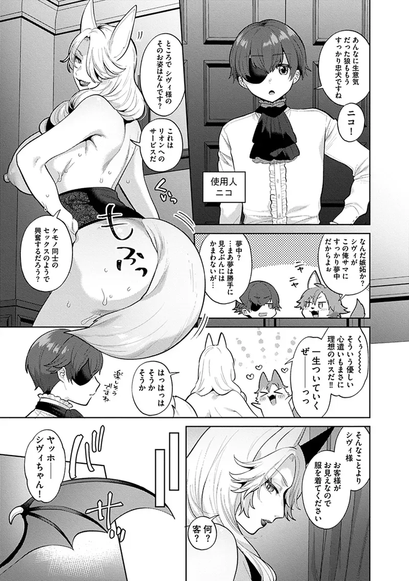 村人に害獣駆除をお願いされた巨乳魔族美女が犯人として捕まえたイケメン人狼に無理やり犯されたのに物足りなくて自ら求めちゃう女性優位な逆転痴女エッチ25