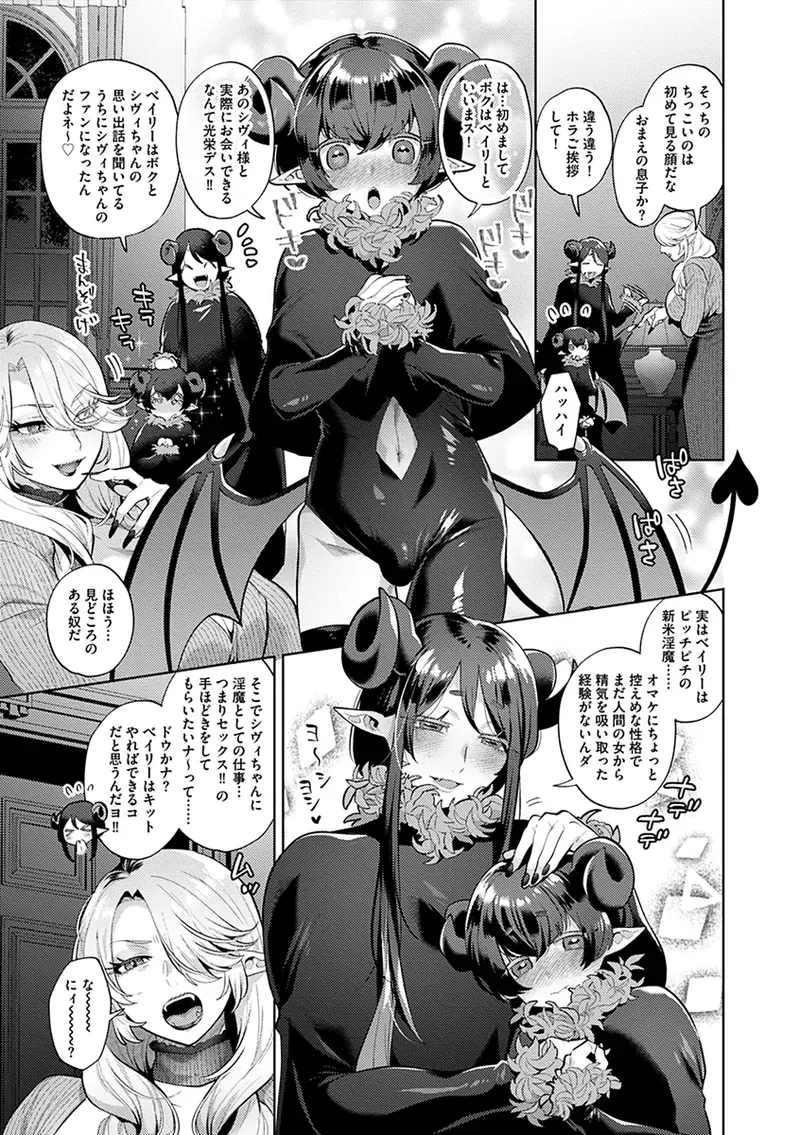 村人に害獣駆除をお願いされた巨乳魔族美女が犯人として捕まえたイケメン人狼に無理やり犯されたのに物足りなくて自ら求めちゃう女性優位な逆転痴女エッチ27