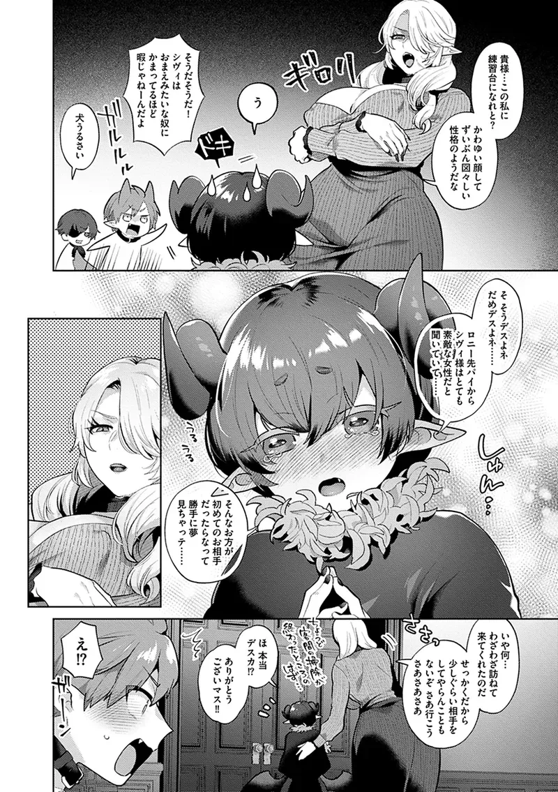 村人に害獣駆除をお願いされた巨乳魔族美女が犯人として捕まえたイケメン人狼に無理やり犯されたのに物足りなくて自ら求めちゃう女性優位な逆転痴女エッチ28