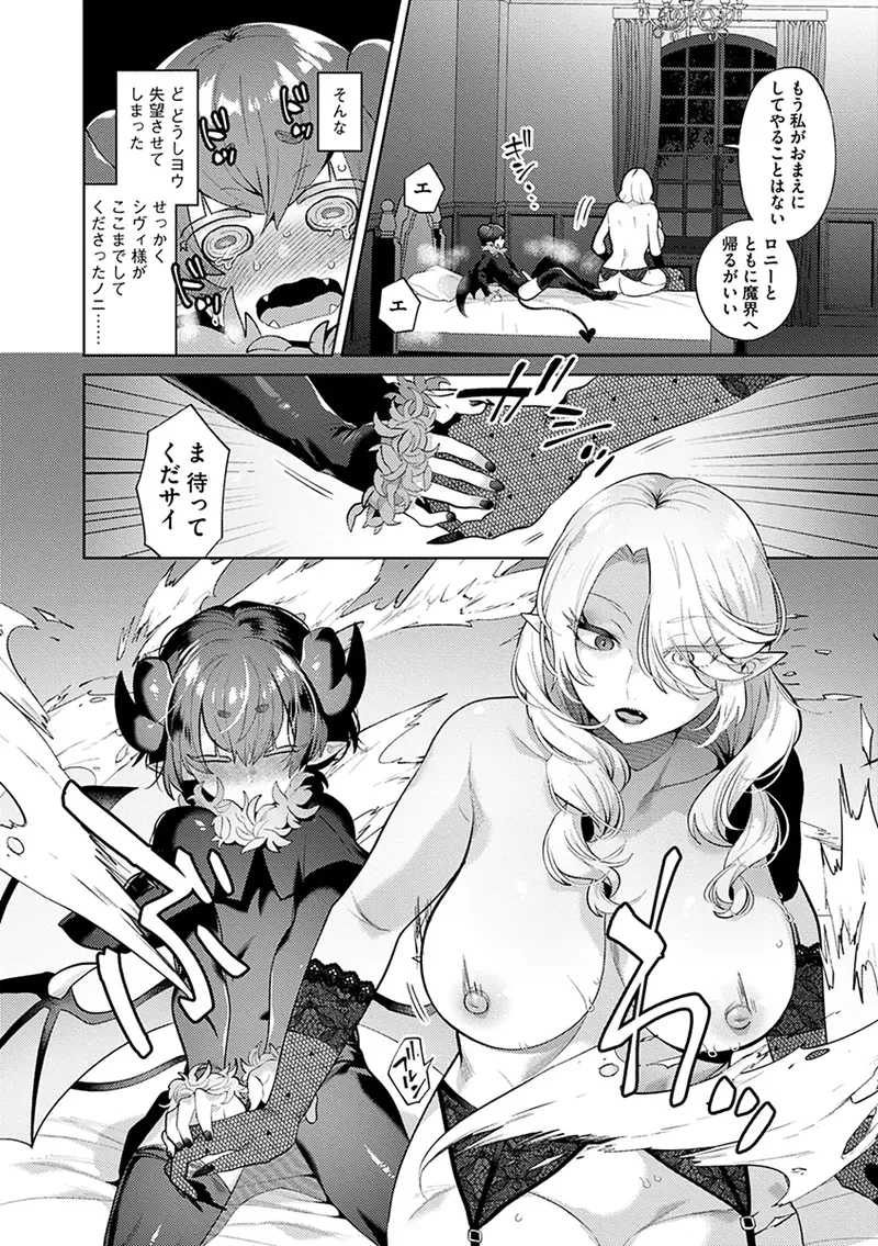 村人に害獣駆除をお願いされた巨乳魔族美女が犯人として捕まえたイケメン人狼に無理やり犯されたのに物足りなくて自ら求めちゃう女性優位な逆転痴女エッチ32