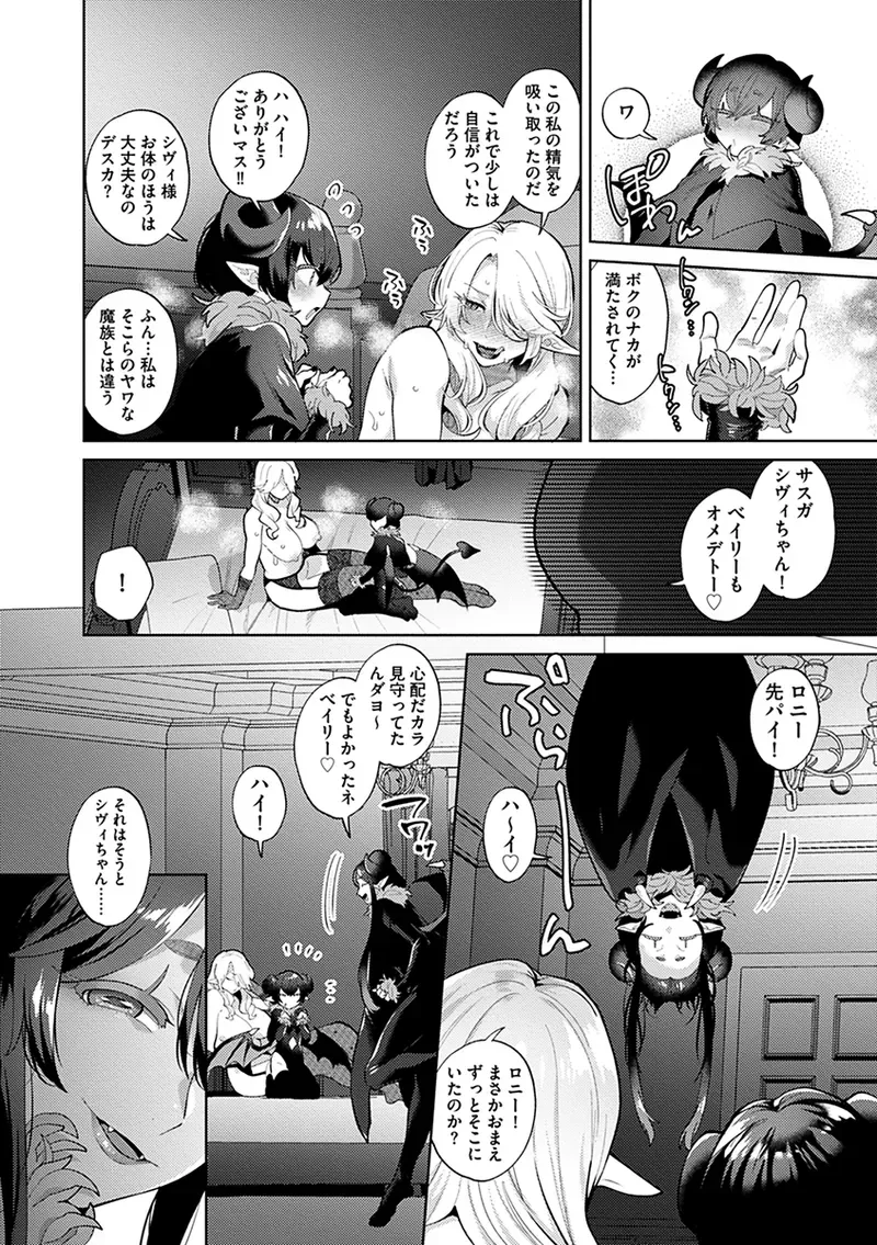 村人に害獣駆除をお願いされた巨乳魔族美女が犯人として捕まえたイケメン人狼に無理やり犯されたのに物足りなくて自ら求めちゃう女性優位な逆転痴女エッチ38