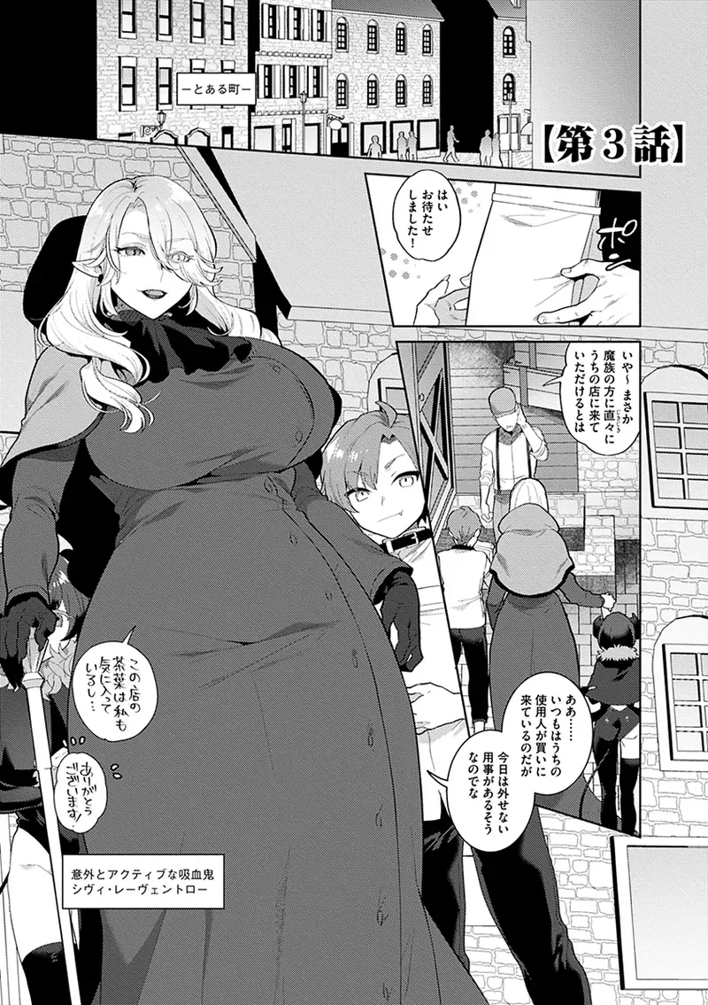 村人に害獣駆除をお願いされた巨乳魔族美女が犯人として捕まえたイケメン人狼に無理やり犯されたのに物足りなくて自ら求めちゃう女性優位な逆転痴女エッチ41