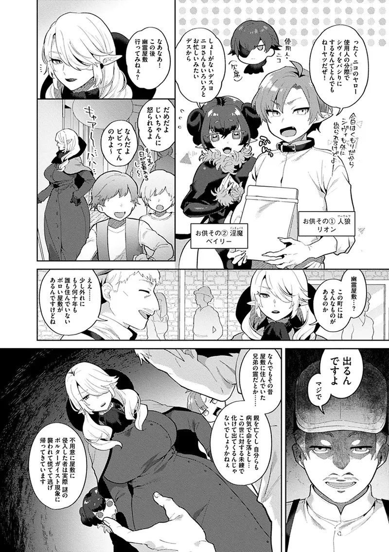 村人に害獣駆除をお願いされた巨乳魔族美女が犯人として捕まえたイケメン人狼に無理やり犯されたのに物足りなくて自ら求めちゃう女性優位な逆転痴女エッチ42