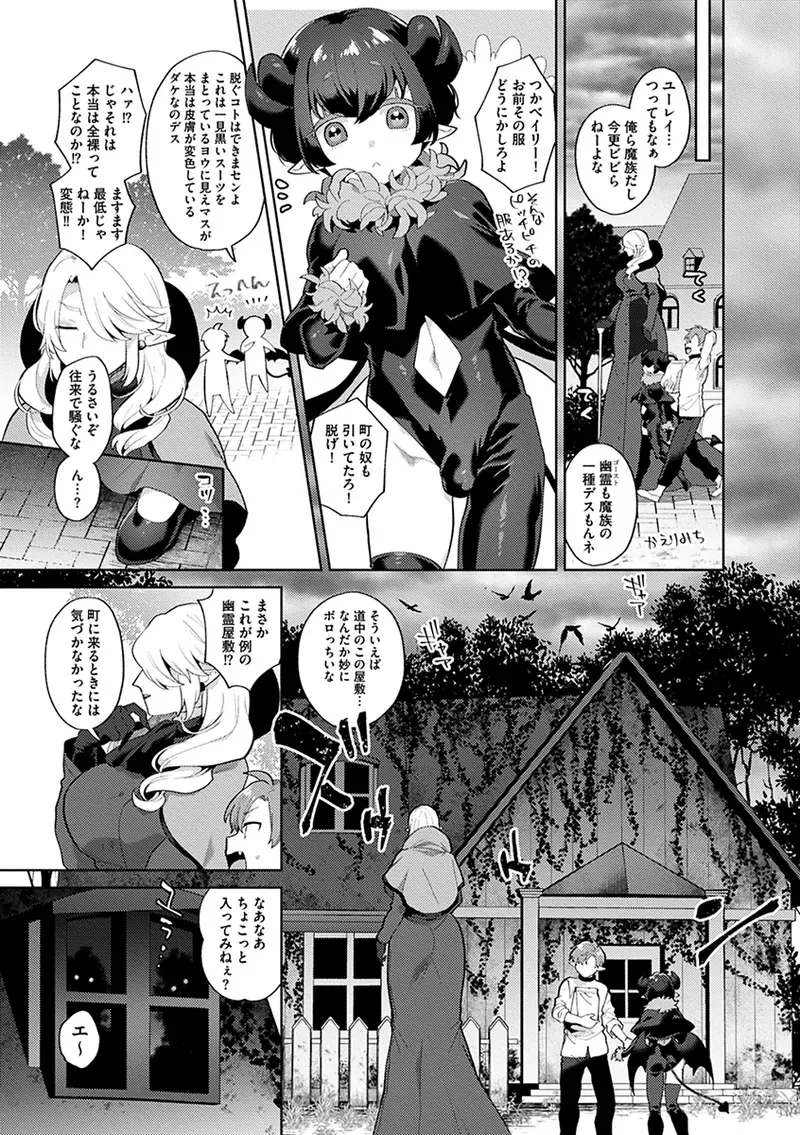 村人に害獣駆除をお願いされた巨乳魔族美女が犯人として捕まえたイケメン人狼に無理やり犯されたのに物足りなくて自ら求めちゃう女性優位な逆転痴女エッチ43