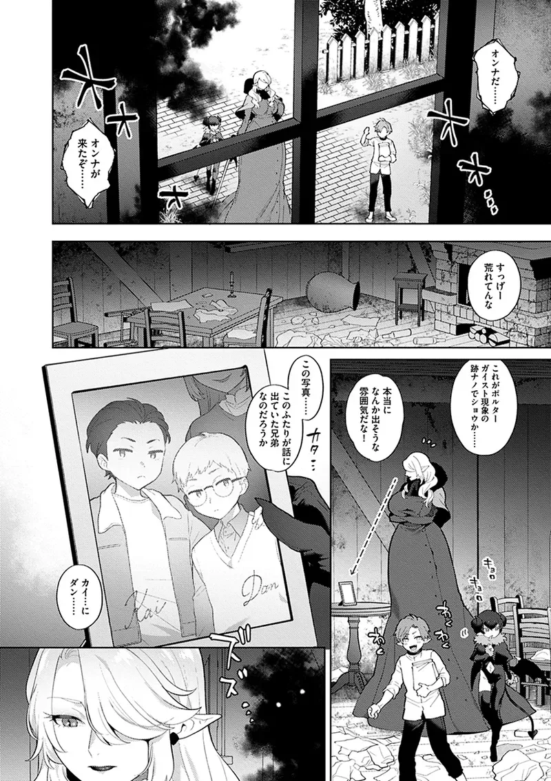 村人に害獣駆除をお願いされた巨乳魔族美女が犯人として捕まえたイケメン人狼に無理やり犯されたのに物足りなくて自ら求めちゃう女性優位な逆転痴女エッチ44