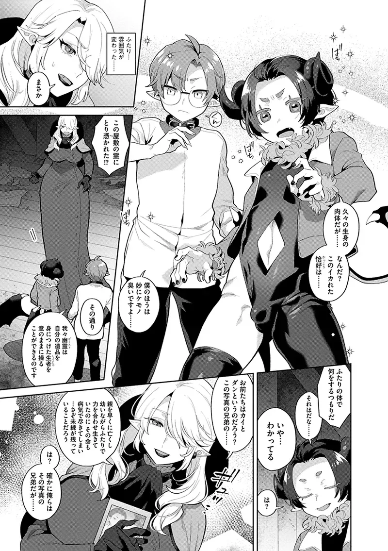 村人に害獣駆除をお願いされた巨乳魔族美女が犯人として捕まえたイケメン人狼に無理やり犯されたのに物足りなくて自ら求めちゃう女性優位な逆転痴女エッチ47