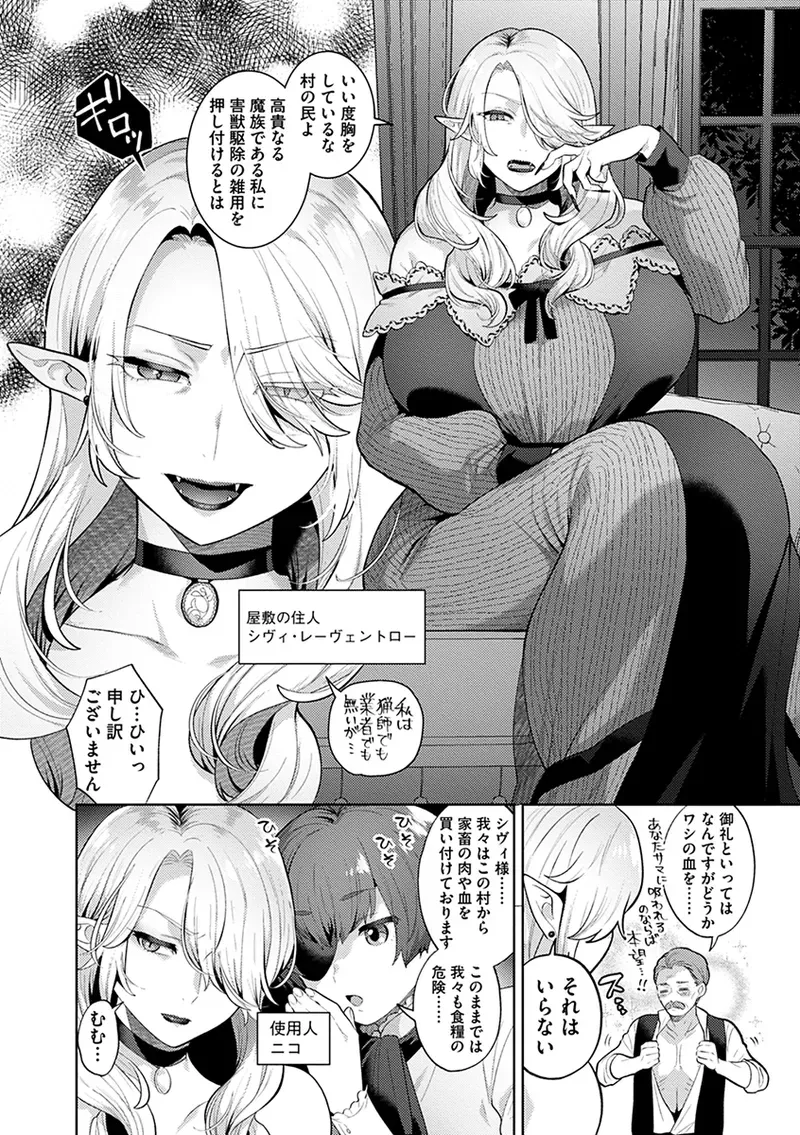 村人に害獣駆除をお願いされた巨乳魔族美女が犯人として捕まえたイケメン人狼に無理やり犯されたのに物足りなくて自ら求めちゃう女性優位な逆転痴女エッチ6