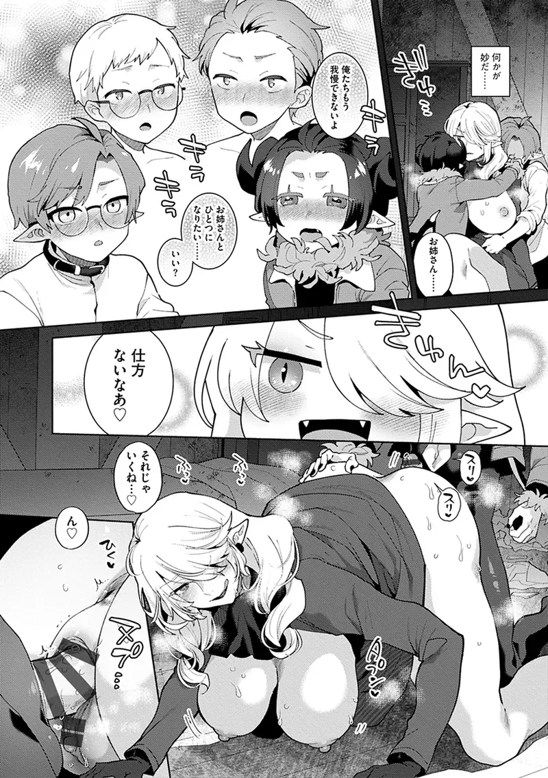 村人に害獣駆除をお願いされた巨乳魔族美女が犯人として捕まえたイケメン人狼に無理やり犯されたのに物足りなくて自ら求めちゃう女性優位な逆転痴女エッチ52