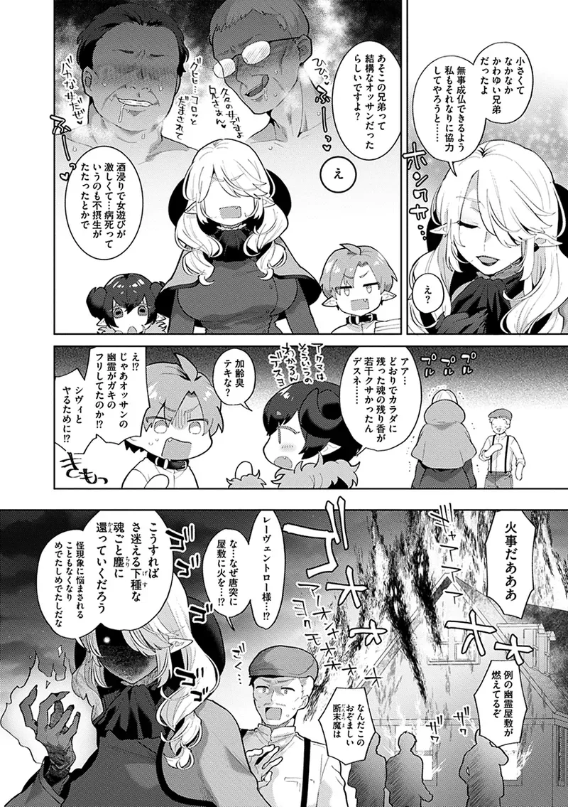 村人に害獣駆除をお願いされた巨乳魔族美女が犯人として捕まえたイケメン人狼に無理やり犯されたのに物足りなくて自ら求めちゃう女性優位な逆転痴女エッチ58