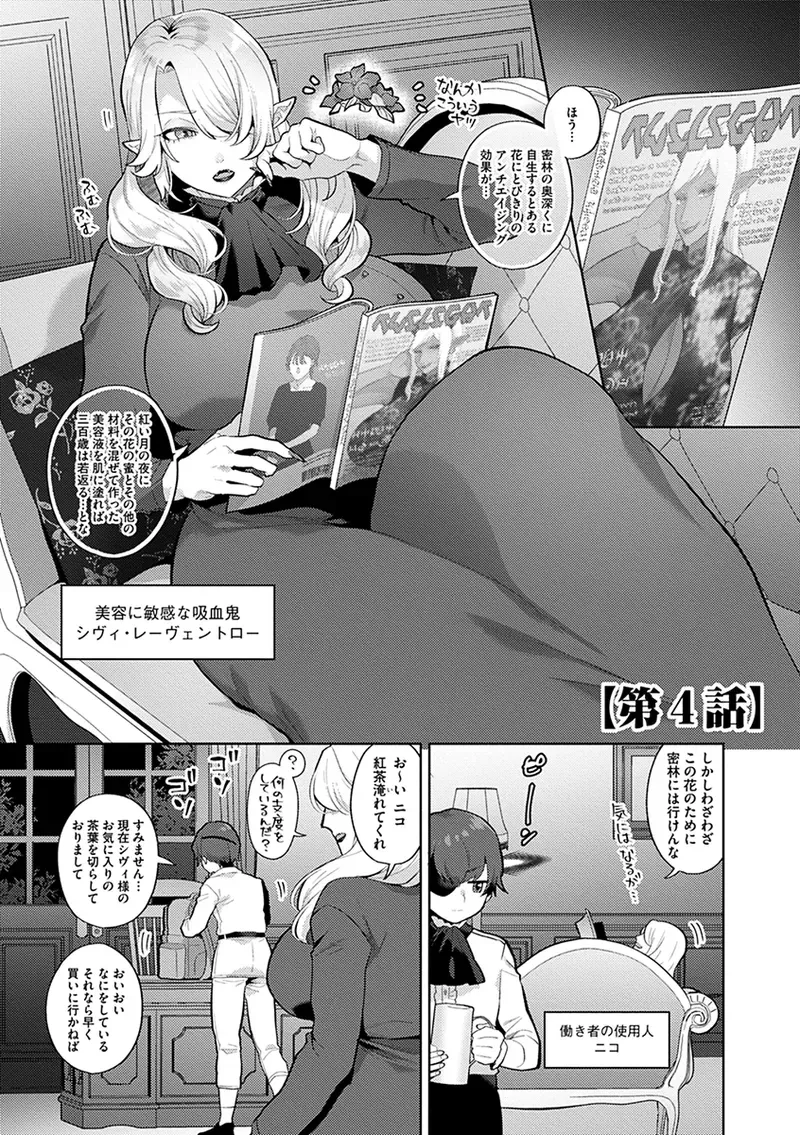 村人に害獣駆除をお願いされた巨乳魔族美女が犯人として捕まえたイケメン人狼に無理やり犯されたのに物足りなくて自ら求めちゃう女性優位な逆転痴女エッチ59