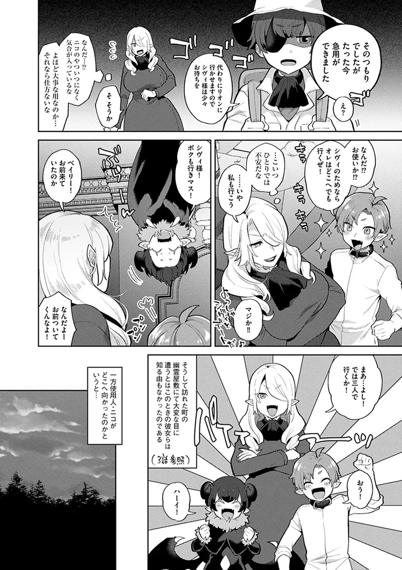 村人に害獣駆除をお願いされた巨乳魔族美女が犯人として捕まえたイケメン人狼に無理やり犯されたのに物足りなくて自ら求めちゃう女性優位な逆転痴女エッチ60