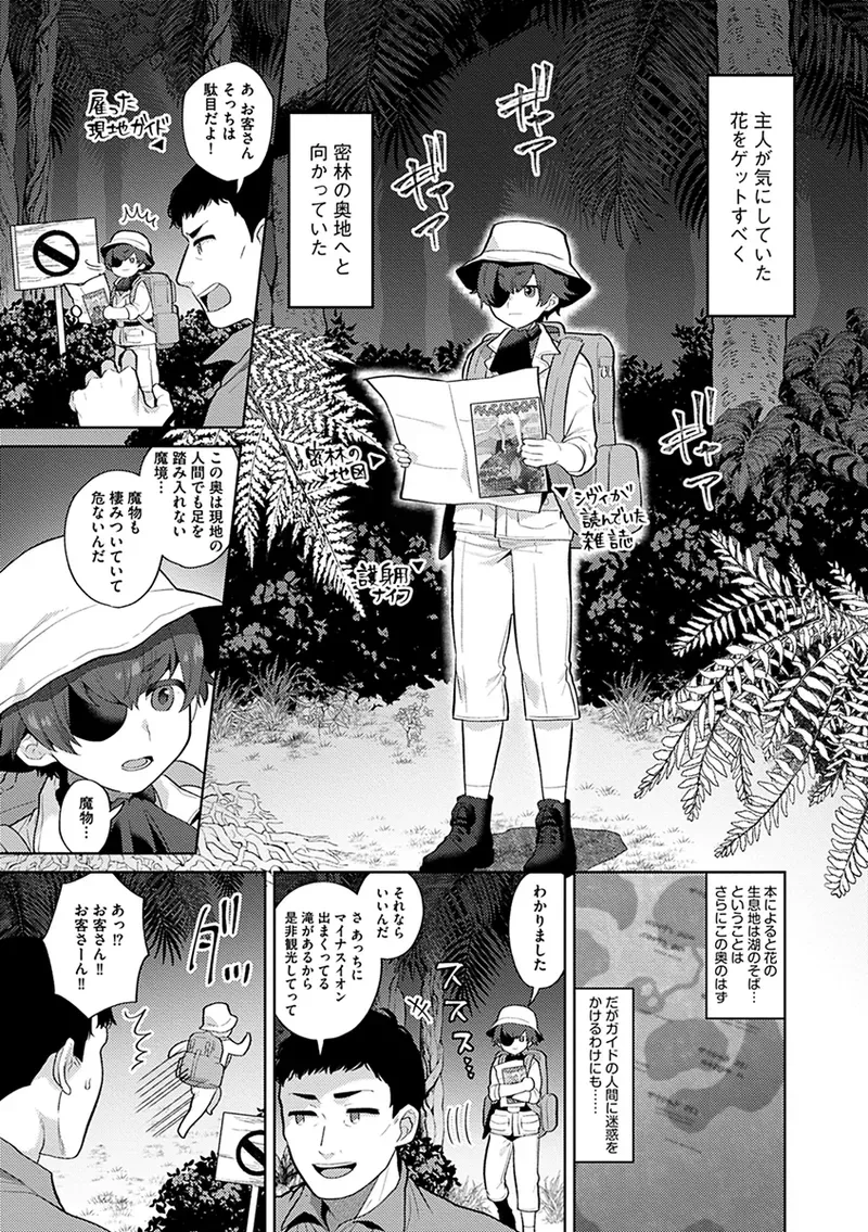 村人に害獣駆除をお願いされた巨乳魔族美女が犯人として捕まえたイケメン人狼に無理やり犯されたのに物足りなくて自ら求めちゃう女性優位な逆転痴女エッチ61