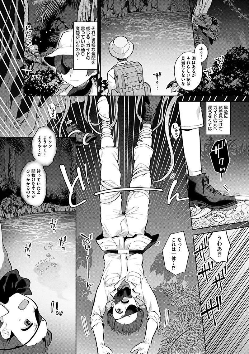 村人に害獣駆除をお願いされた巨乳魔族美女が犯人として捕まえたイケメン人狼に無理やり犯されたのに物足りなくて自ら求めちゃう女性優位な逆転痴女エッチ62