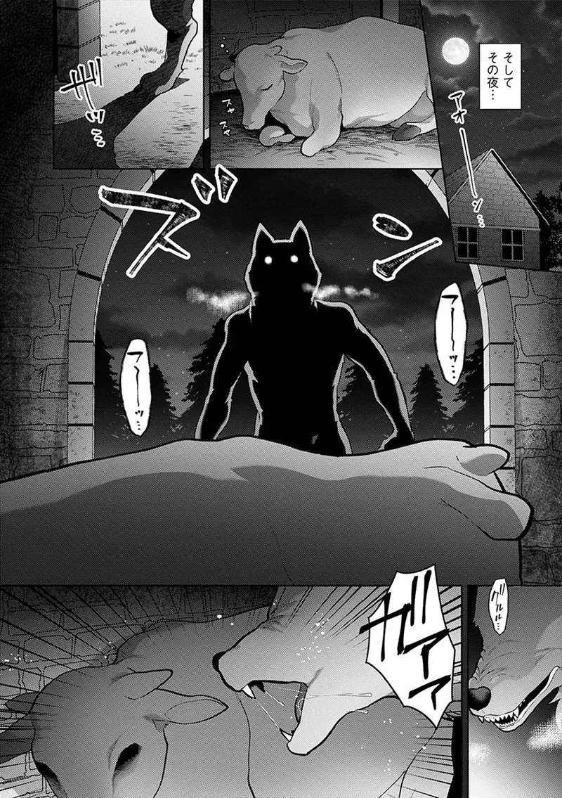 村人に害獣駆除をお願いされた巨乳魔族美女が犯人として捕まえたイケメン人狼に無理やり犯されたのに物足りなくて自ら求めちゃう女性優位な逆転痴女エッチ8