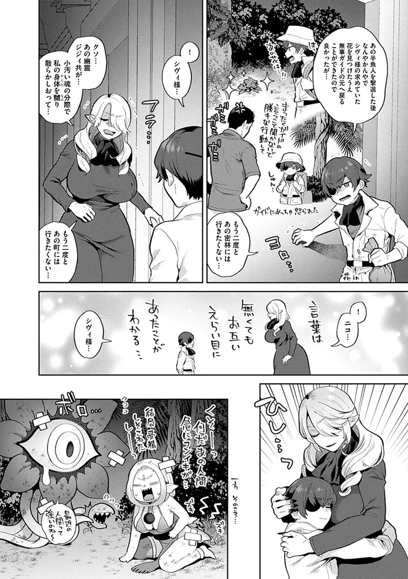 村人に害獣駆除をお願いされた巨乳魔族美女が犯人として捕まえたイケメン人狼に無理やり犯されたのに物足りなくて自ら求めちゃう女性優位な逆転痴女エッチ76