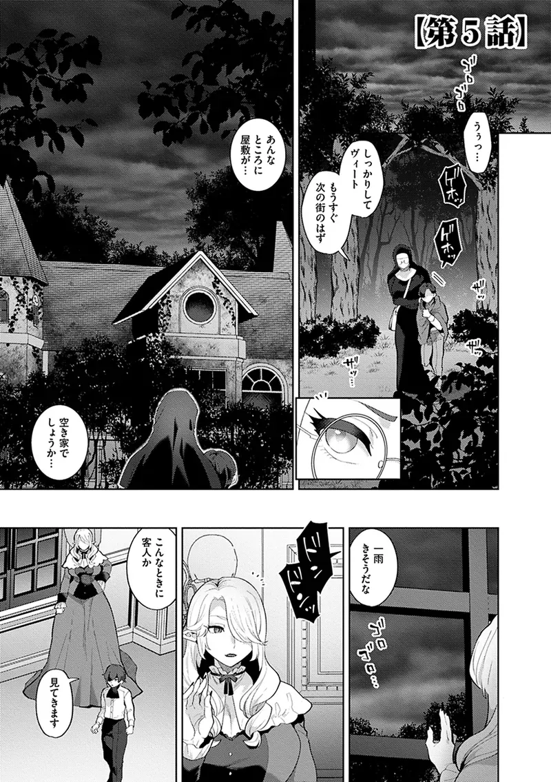 村人に害獣駆除をお願いされた巨乳魔族美女が犯人として捕まえたイケメン人狼に無理やり犯されたのに物足りなくて自ら求めちゃう女性優位な逆転痴女エッチ77