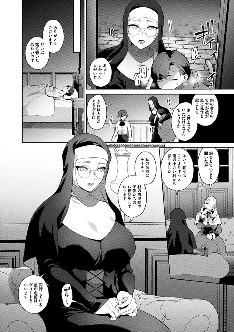 村人に害獣駆除をお願いされた巨乳魔族美女が犯人として捕まえたイケメン人狼に無理やり犯されたのに物足りなくて自ら求めちゃう女性優位な逆転痴女エッチ78