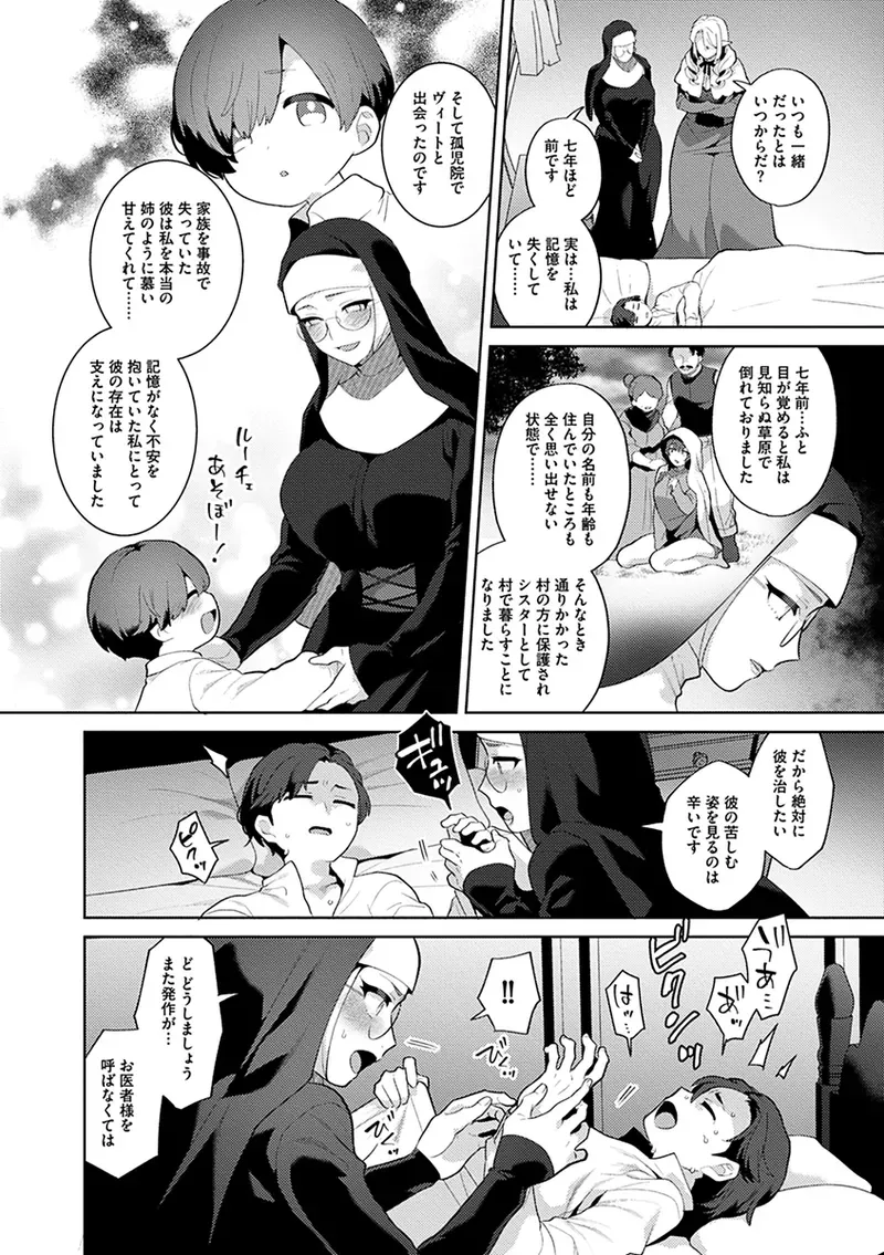 村人に害獣駆除をお願いされた巨乳魔族美女が犯人として捕まえたイケメン人狼に無理やり犯されたのに物足りなくて自ら求めちゃう女性優位な逆転痴女エッチ80