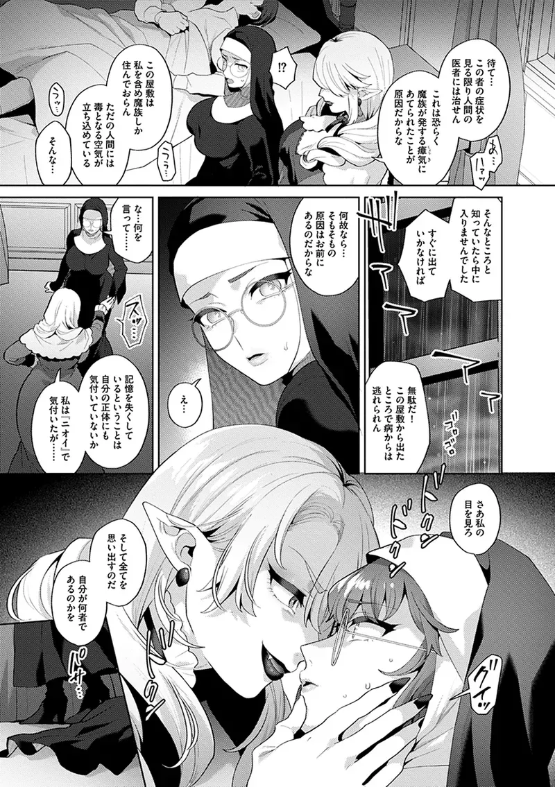 村人に害獣駆除をお願いされた巨乳魔族美女が犯人として捕まえたイケメン人狼に無理やり犯されたのに物足りなくて自ら求めちゃう女性優位な逆転痴女エッチ81