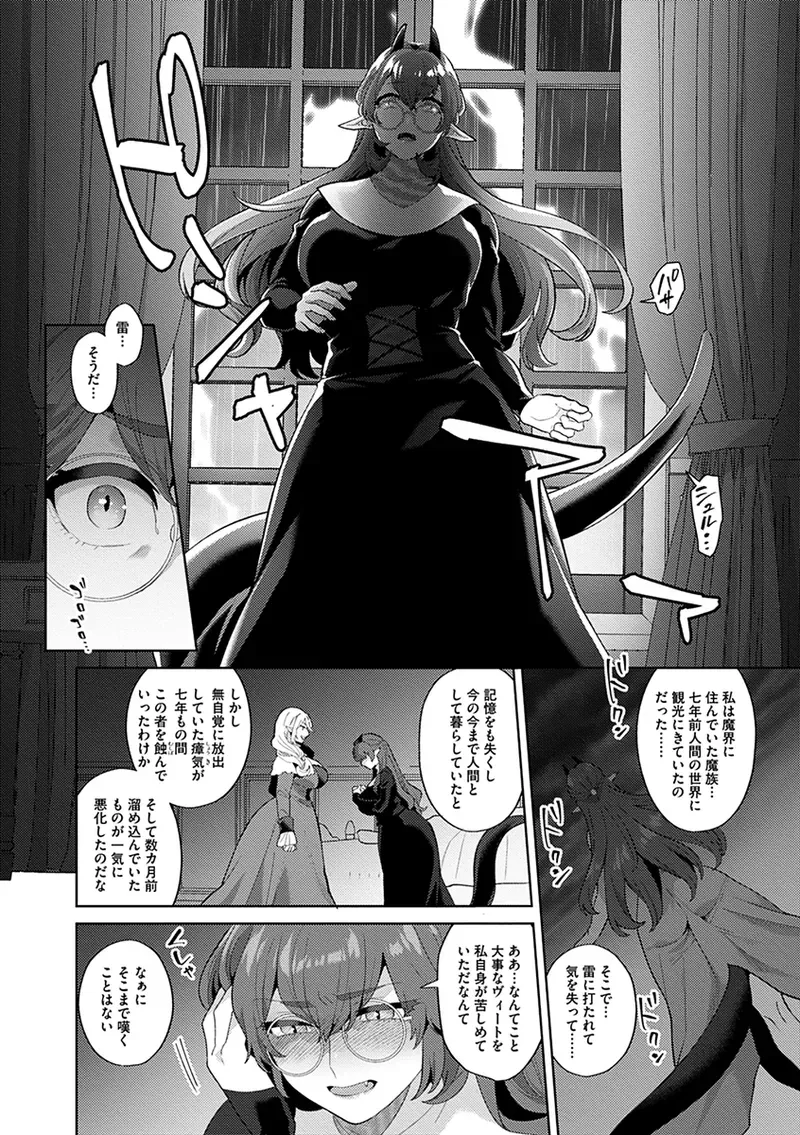 村人に害獣駆除をお願いされた巨乳魔族美女が犯人として捕まえたイケメン人狼に無理やり犯されたのに物足りなくて自ら求めちゃう女性優位な逆転痴女エッチ82