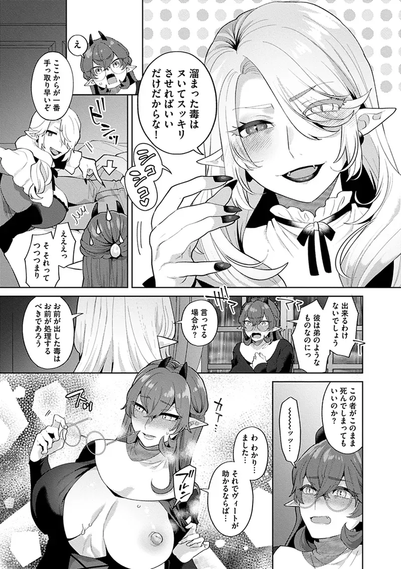 村人に害獣駆除をお願いされた巨乳魔族美女が犯人として捕まえたイケメン人狼に無理やり犯されたのに物足りなくて自ら求めちゃう女性優位な逆転痴女エッチ83