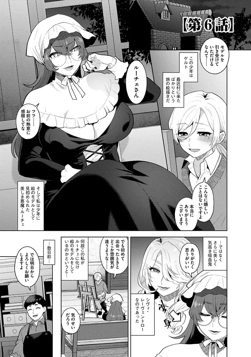 村人に害獣駆除をお願いされた巨乳魔族美女が犯人として捕まえたイケメン人狼に無理やり犯されたのに物足りなくて自ら求めちゃう女性優位な逆転痴女エッチ95