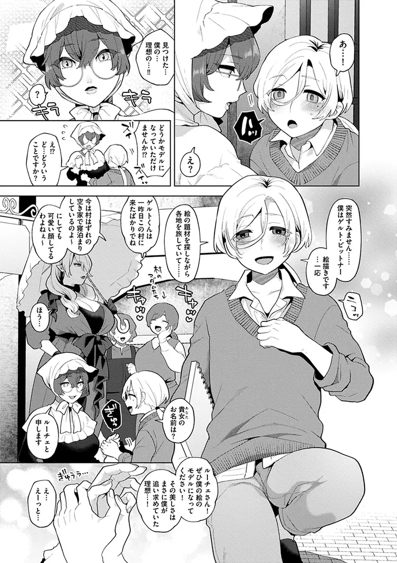 村人に害獣駆除をお願いされた巨乳魔族美女が犯人として捕まえたイケメン人狼に無理やり犯されたのに物足りなくて自ら求めちゃう女性優位な逆転痴女エッチ97