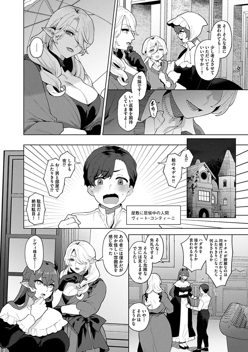 村人に害獣駆除をお願いされた巨乳魔族美女が犯人として捕まえたイケメン人狼に無理やり犯されたのに物足りなくて自ら求めちゃう女性優位な逆転痴女エッチ98