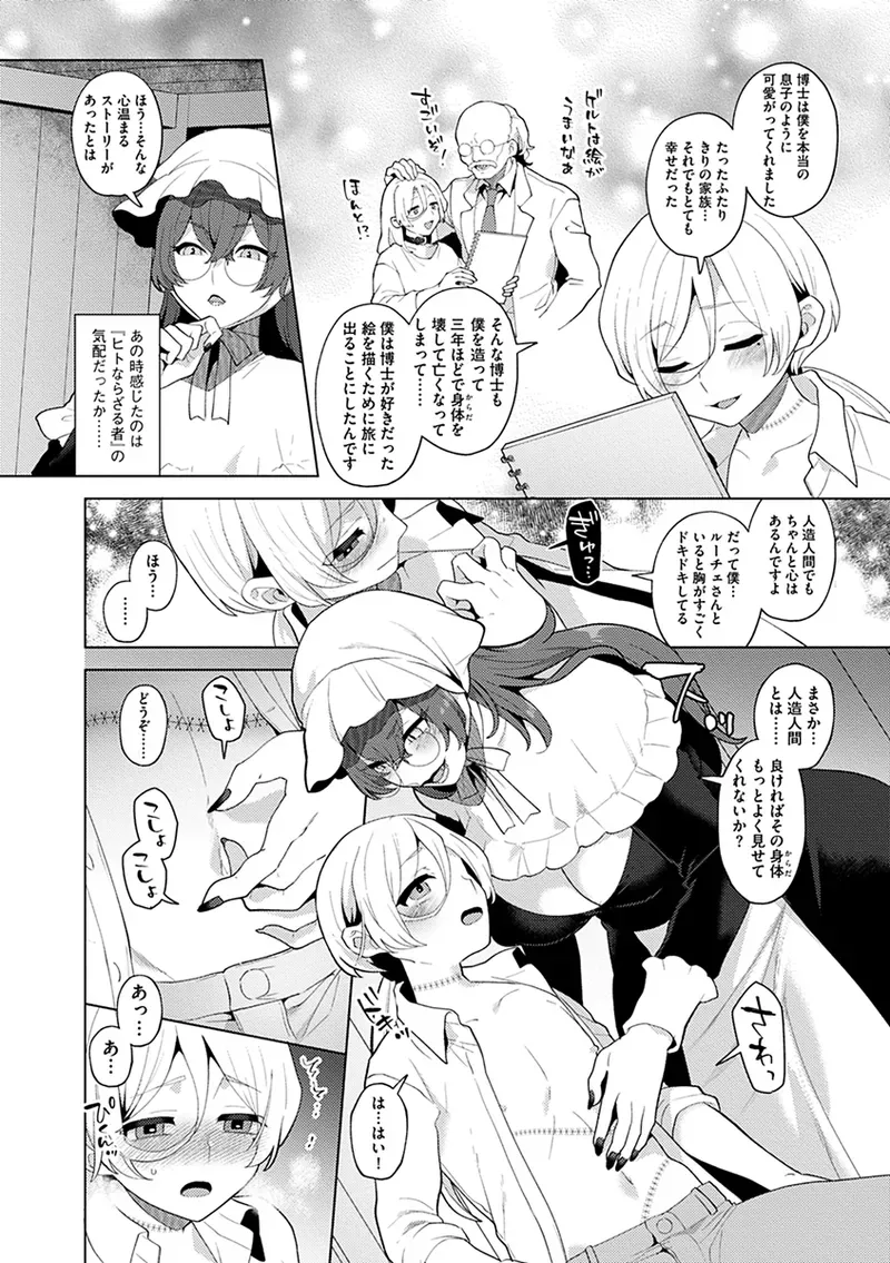 村人に害獣駆除をお願いされた巨乳魔族美女が犯人として捕まえたイケメン人狼に無理やり犯されたのに物足りなくて自ら求めちゃう女性優位な逆転痴女エッチ100