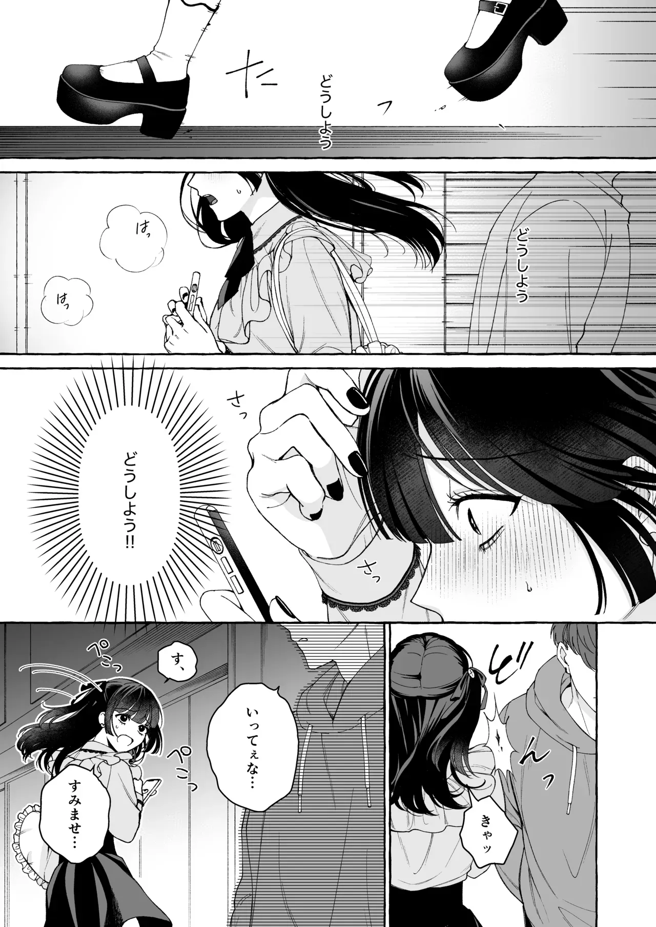 メンズ地下アイドルを推している美少女がリーダーの美少年にいつもよりお金使ったら順番が回ってきて連絡がきてホテルに連れ込まれて憧れの人とドキドキ興奮エッチ14