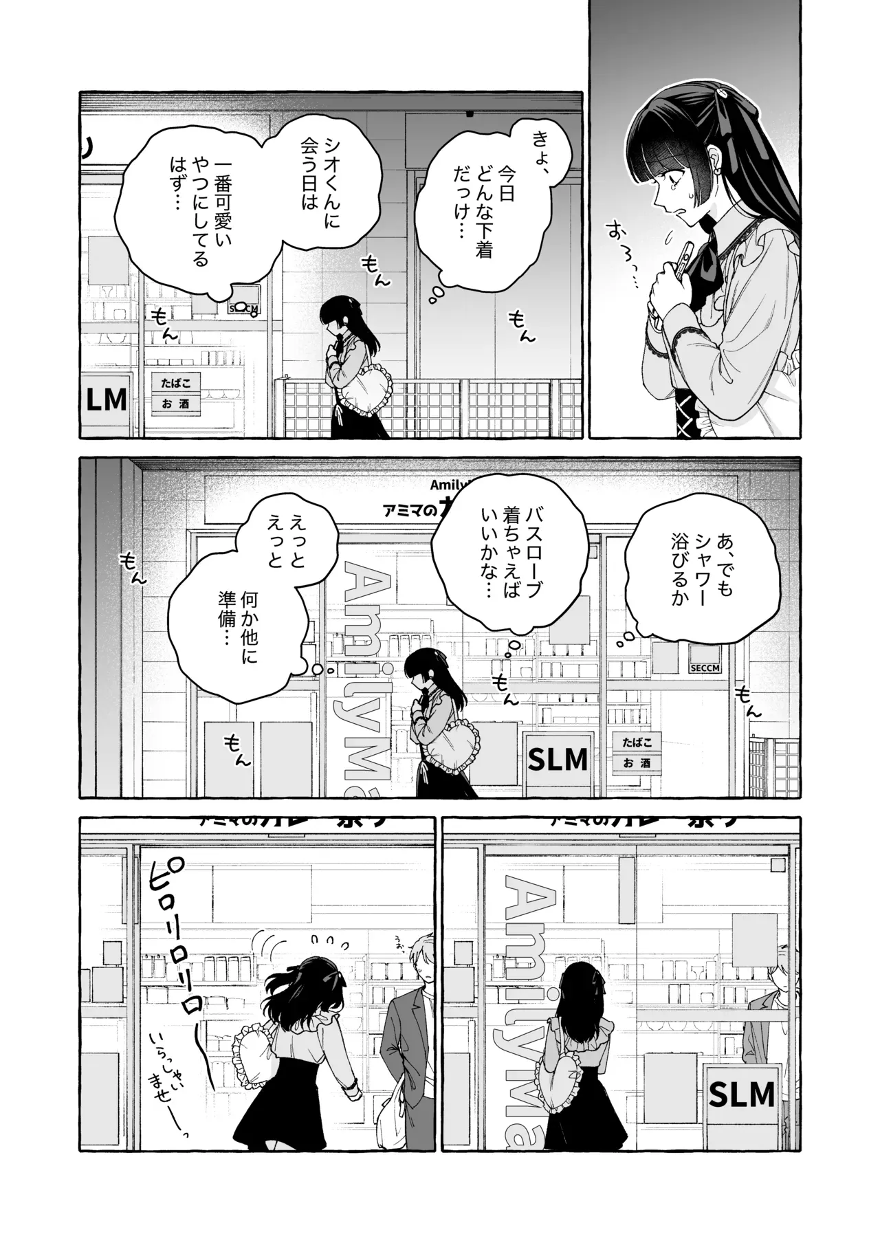 メンズ地下アイドルを推している美少女がリーダーの美少年にいつもよりお金使ったら順番が回ってきて連絡がきてホテルに連れ込まれて憧れの人とドキドキ興奮エッチ15