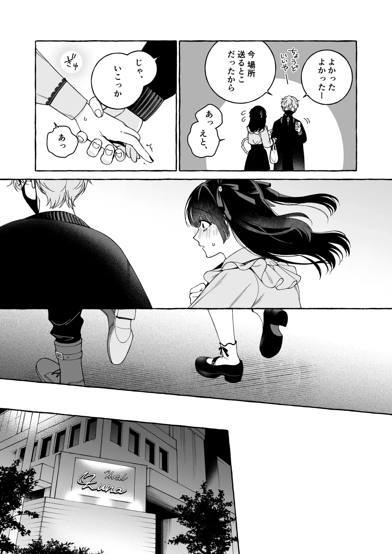 メンズ地下アイドルを推している美少女がリーダーの美少年にいつもよりお金使ったら順番が回ってきて連絡がきてホテルに連れ込まれて憧れの人とドキドキ興奮エッチ20