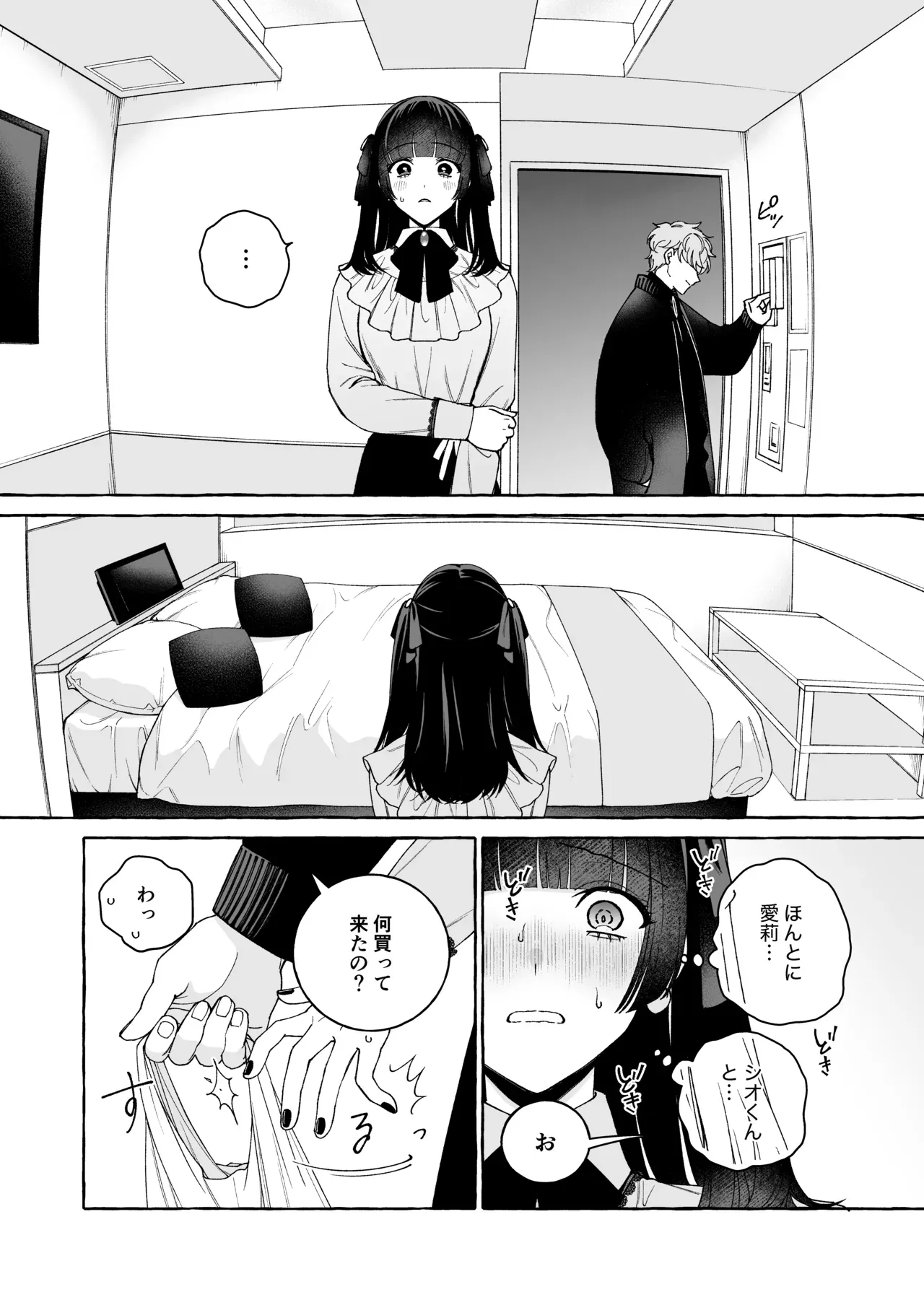 メンズ地下アイドルを推している美少女がリーダーの美少年にいつもよりお金使ったら順番が回ってきて連絡がきてホテルに連れ込まれて憧れの人とドキドキ興奮エッチ21