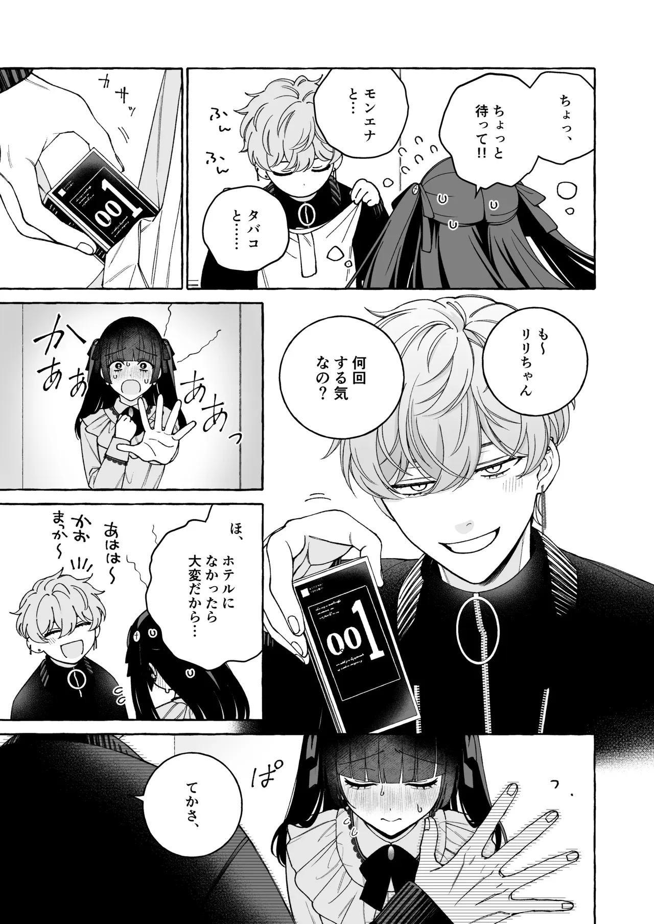 メンズ地下アイドルを推している美少女がリーダーの美少年にいつもよりお金使ったら順番が回ってきて連絡がきてホテルに連れ込まれて憧れの人とドキドキ興奮エッチ22