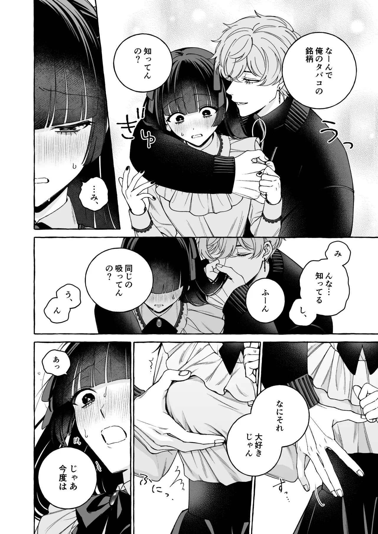 メンズ地下アイドルを推している美少女がリーダーの美少年にいつもよりお金使ったら順番が回ってきて連絡がきてホテルに連れ込まれて憧れの人とドキドキ興奮エッチ23