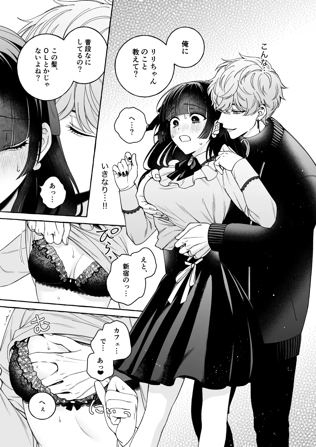 メンズ地下アイドルを推している美少女がリーダーの美少年にいつもよりお金使ったら順番が回ってきて連絡がきてホテルに連れ込まれて憧れの人とドキドキ興奮エッチ24