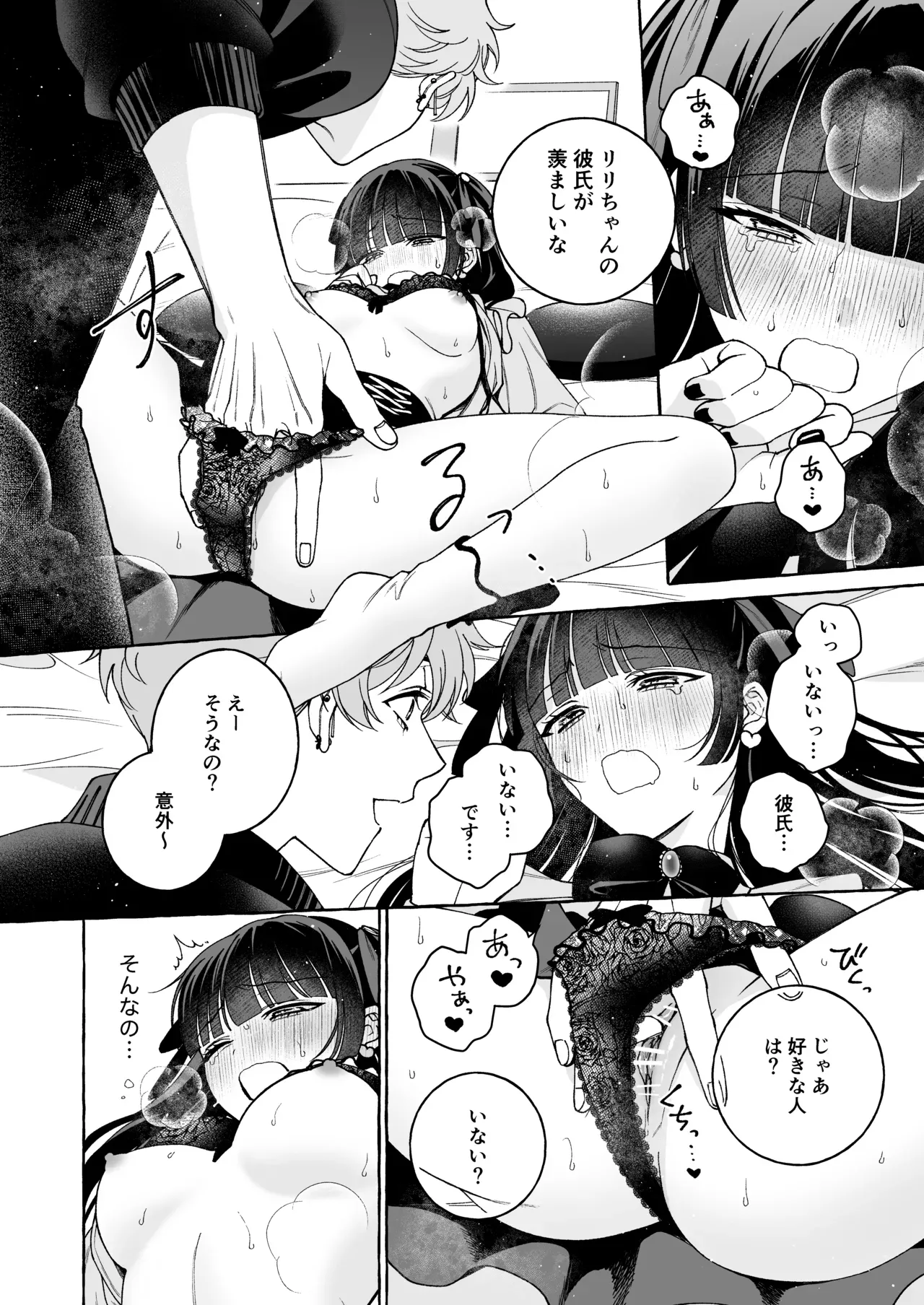 メンズ地下アイドルを推している美少女がリーダーの美少年にいつもよりお金使ったら順番が回ってきて連絡がきてホテルに連れ込まれて憧れの人とドキドキ興奮エッチ27