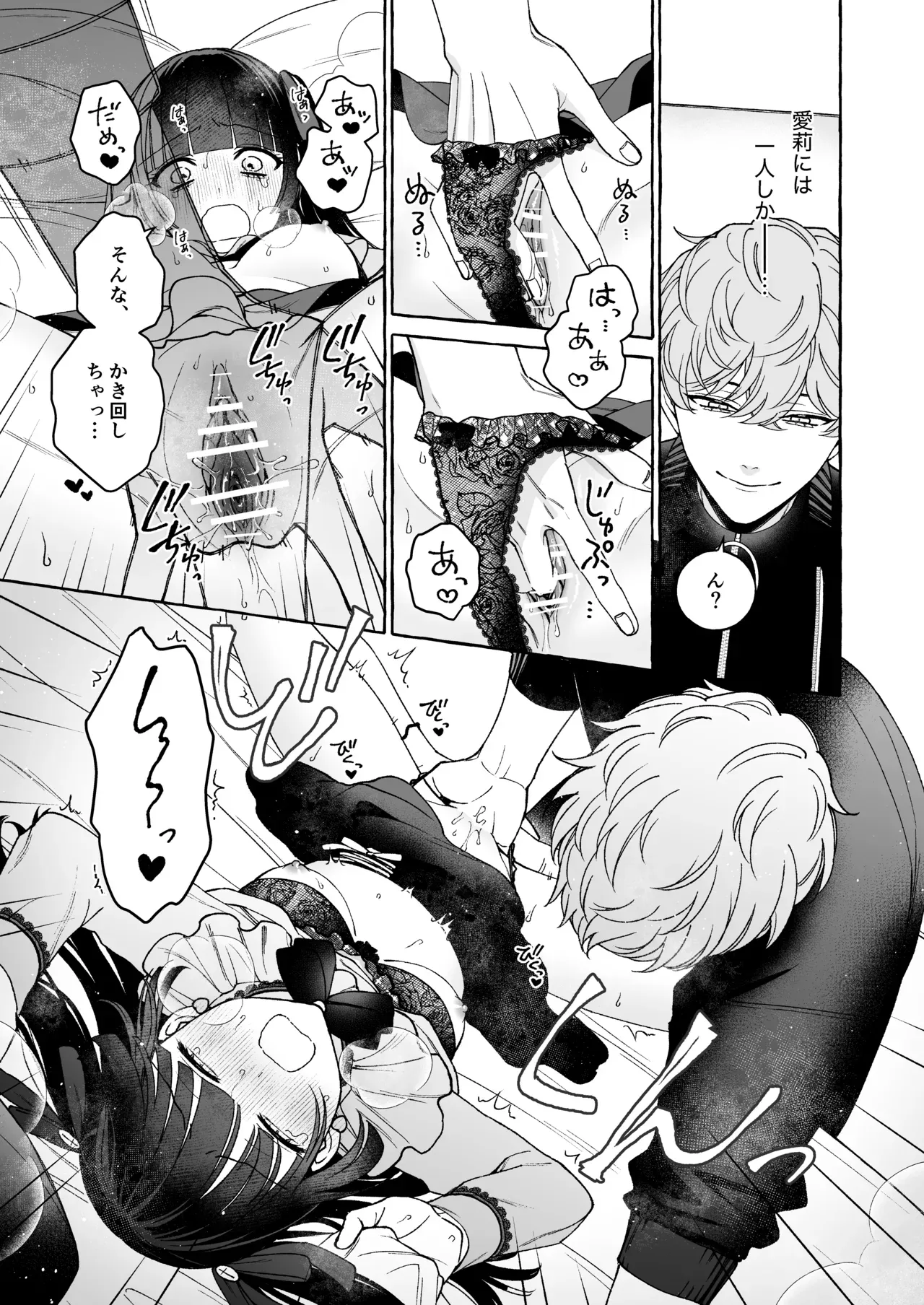 メンズ地下アイドルを推している美少女がリーダーの美少年にいつもよりお金使ったら順番が回ってきて連絡がきてホテルに連れ込まれて憧れの人とドキドキ興奮エッチ28