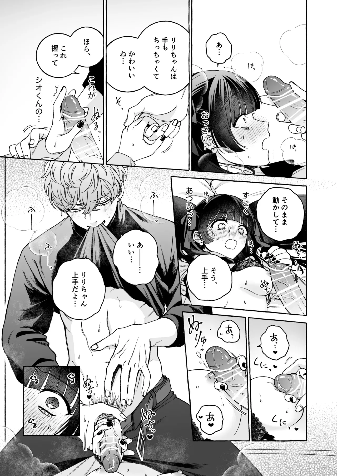 メンズ地下アイドルを推している美少女がリーダーの美少年にいつもよりお金使ったら順番が回ってきて連絡がきてホテルに連れ込まれて憧れの人とドキドキ興奮エッチ30